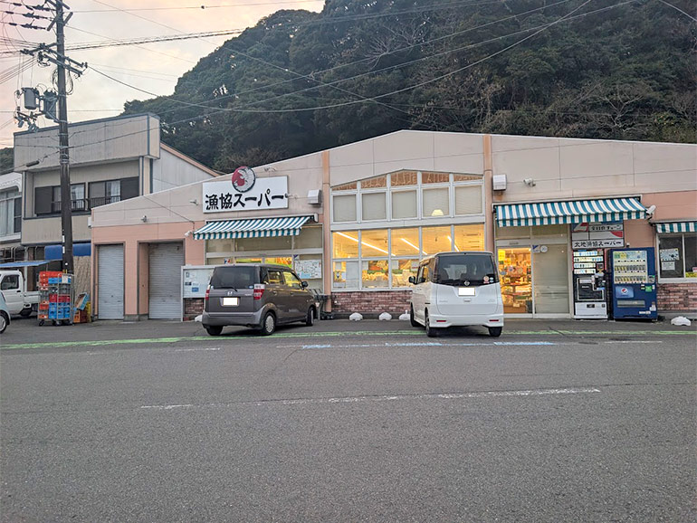漁協スーパー