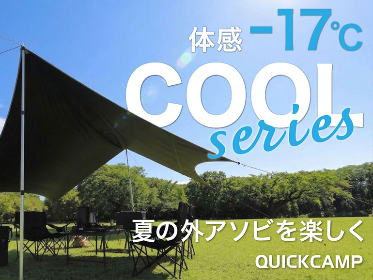 QUICKCAMPカーサイドタープ（QC-CTR500）