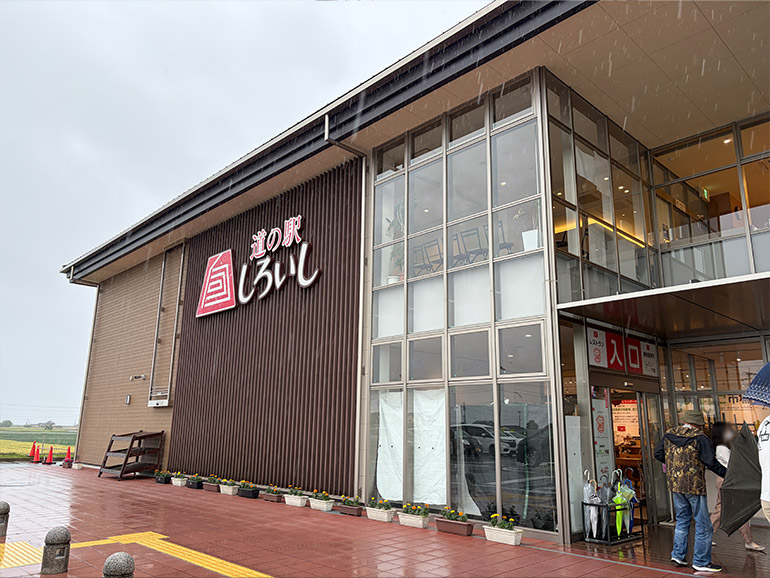 店舗