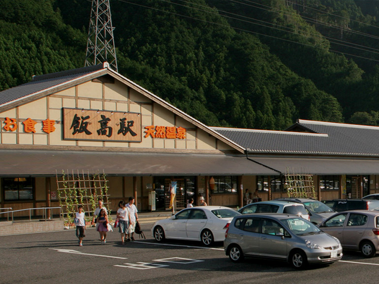 道の駅 飯高駅の外観