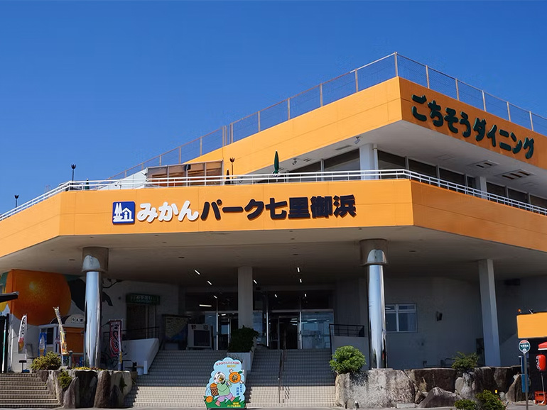 道の駅 パーク七里御浜の外観