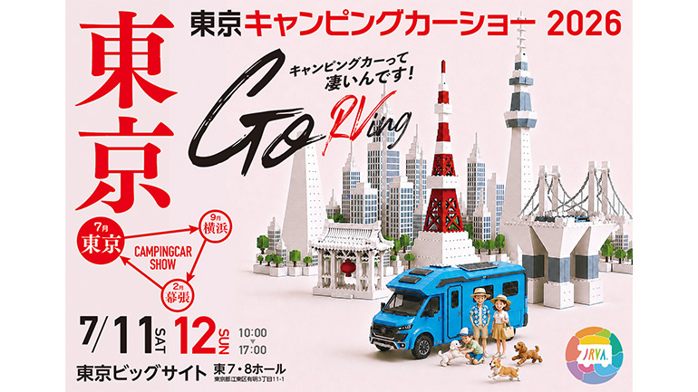 東京キャンピングカーショー2026