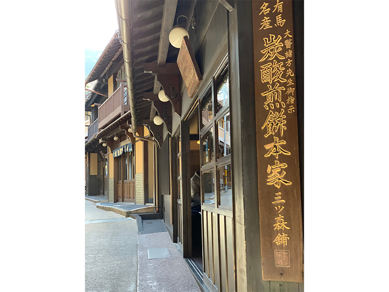 三ツ森舗の外観