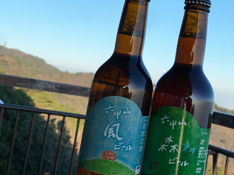 六甲山ビール