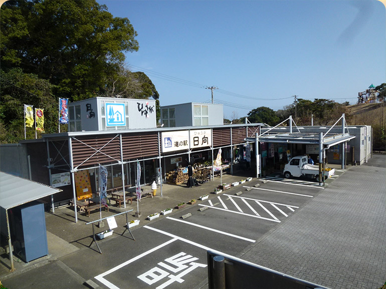 道の駅 日向の外観