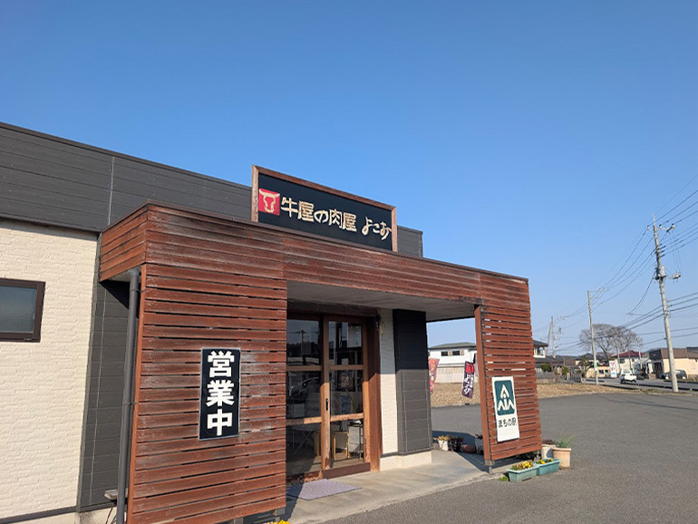 牛屋の肉屋よこおの外観