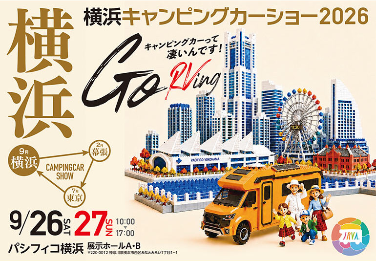 横浜キャンピングカーショーイベント