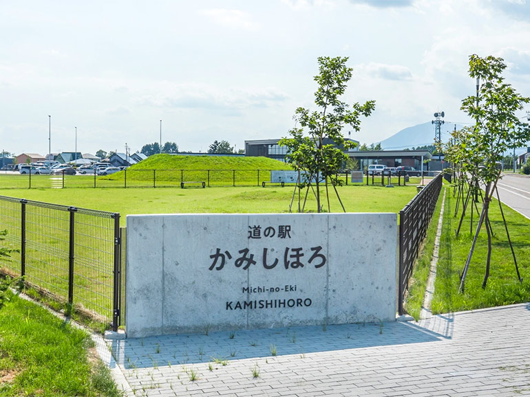 道の駅 かみしほろのドッグラン