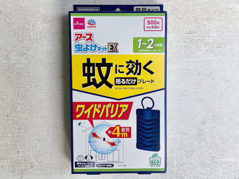 ダイソーの虫除け商品