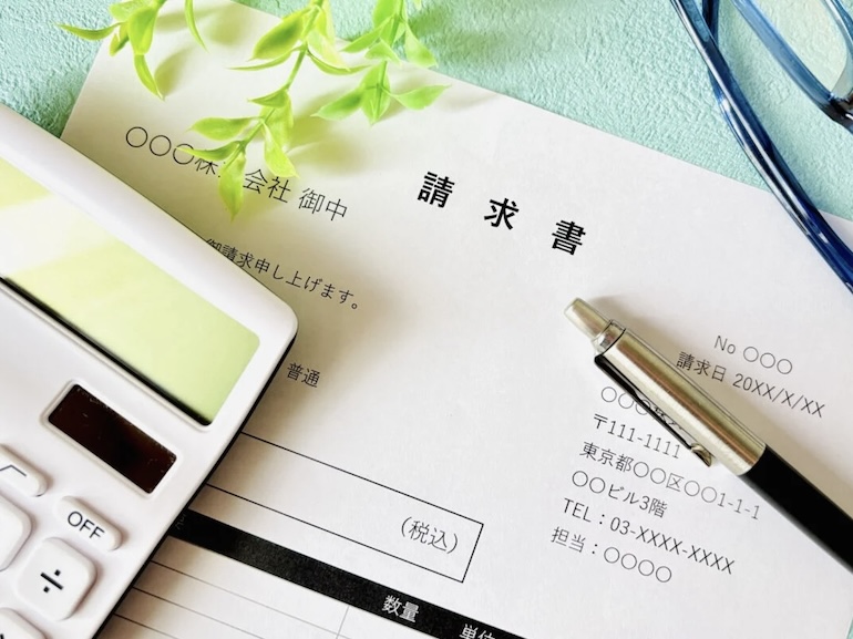 請求書