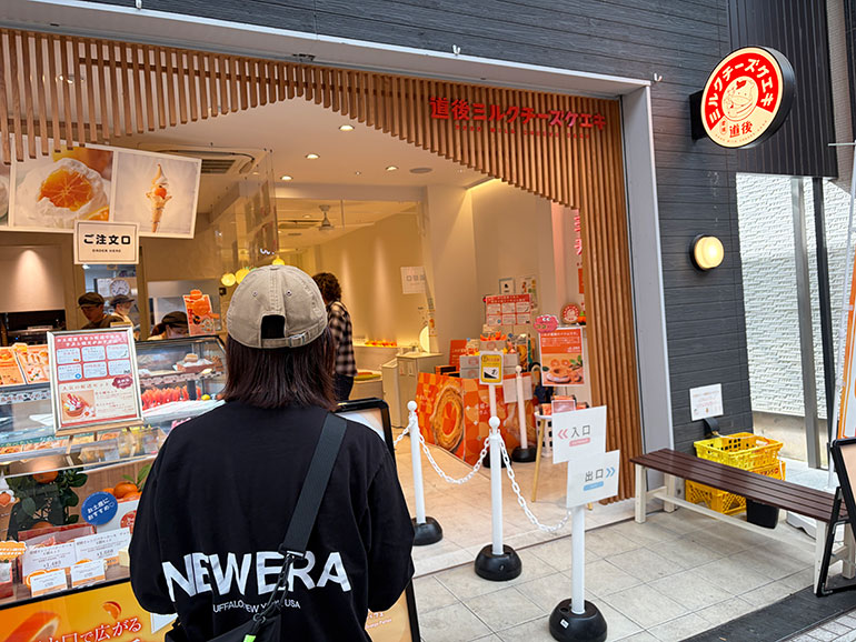 道後ミルクチーズケエキの外観