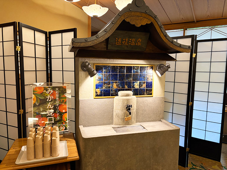 道後温泉 大和屋本店内