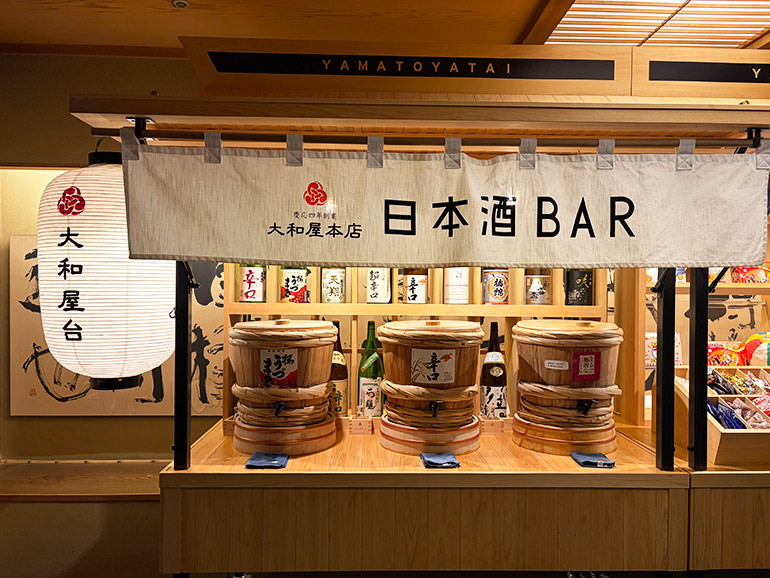 酒