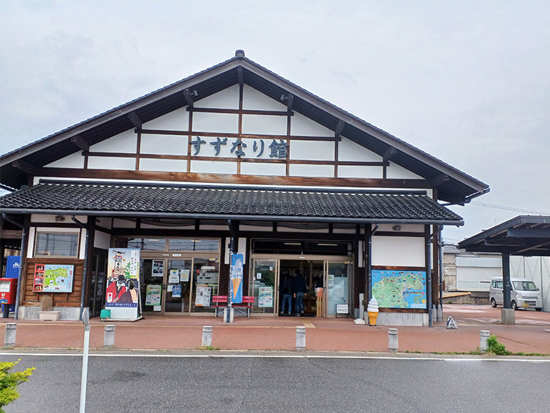 道の駅 すずなりの外観