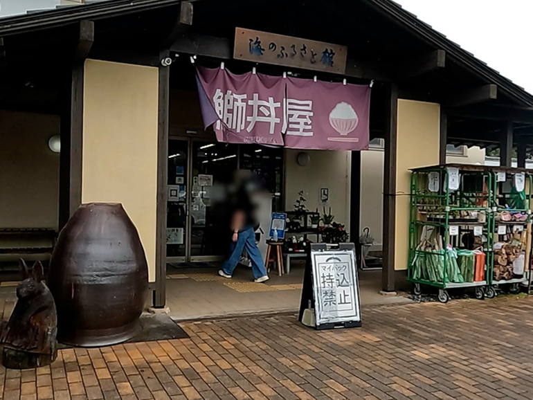道の駅 松浦海のふるさと館の外観