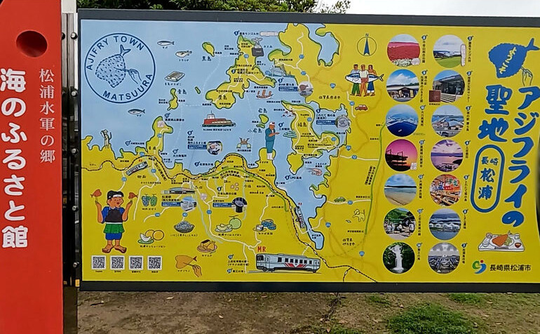 アジフライの看板