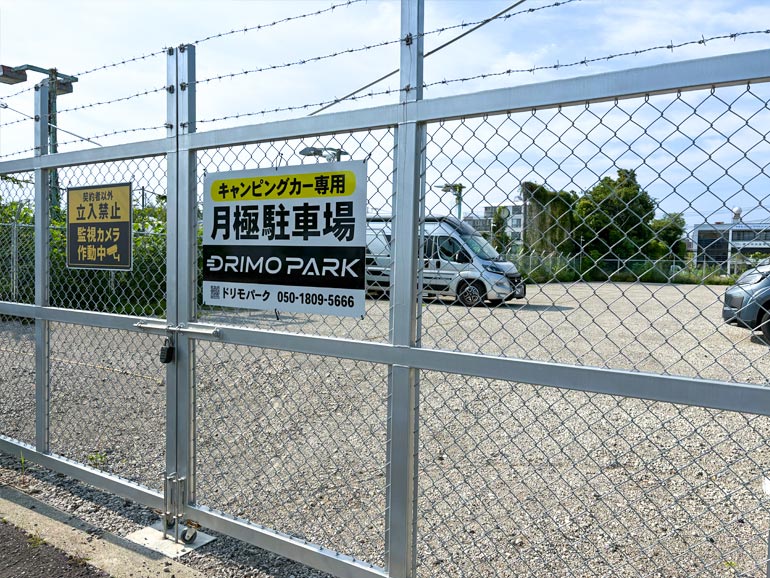 DRIMO PARK厚木の入り口