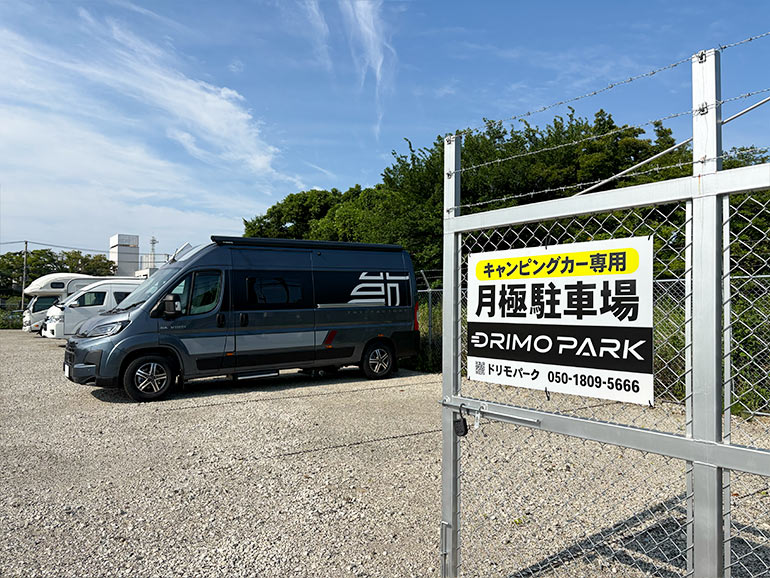 DRIMO PARK厚木の入り口