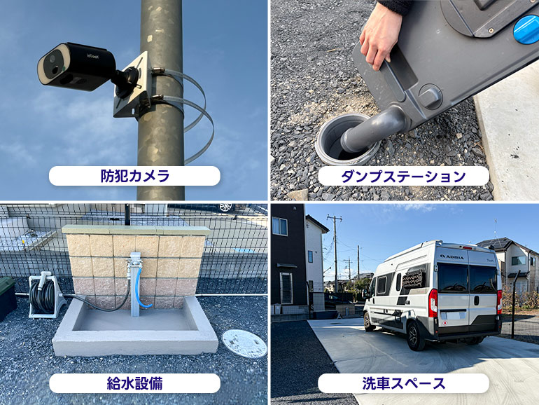 DRIMO PARK鶴ヶ島の設備