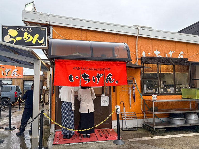 佐賀ラーメンいちげん。の外観