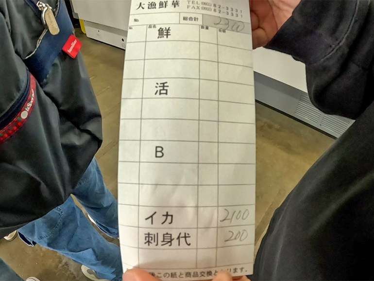 呼子台場大漁鮮華注文書