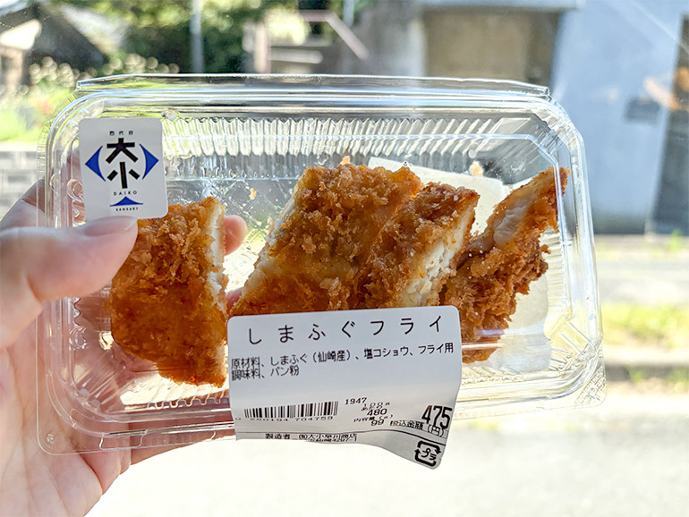 道の駅 センザキッチンのしまふぐフライ