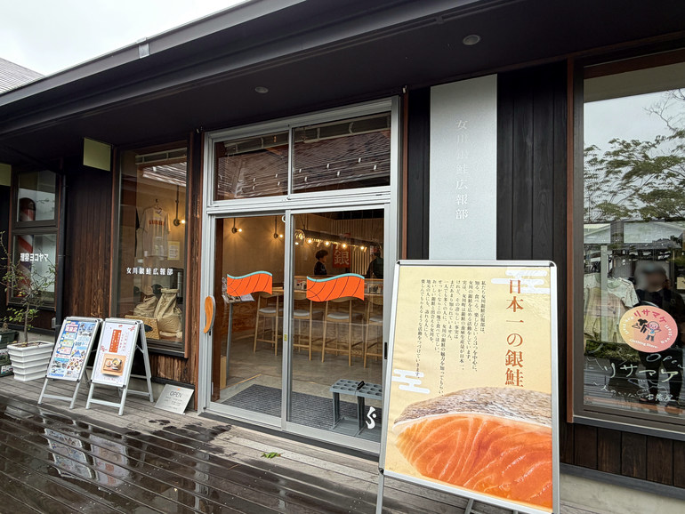 女川銀鮭広報部の外観