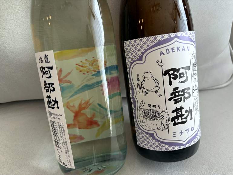 四釜商店で購入した酒