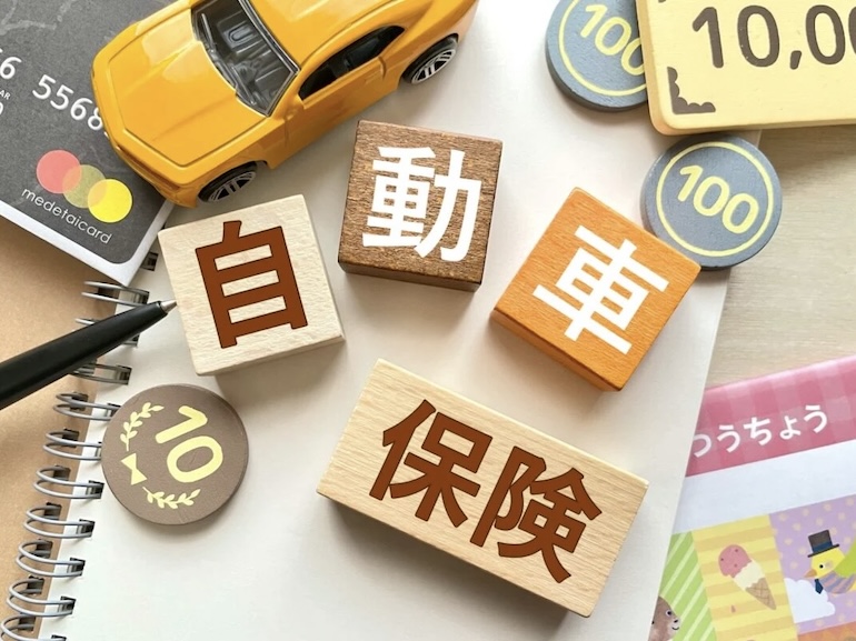 自動車保険