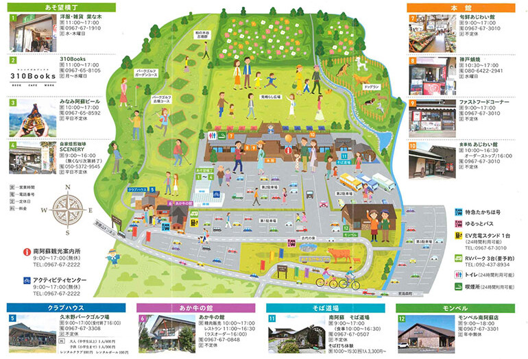道の駅 あそ望の郷くぎのmap