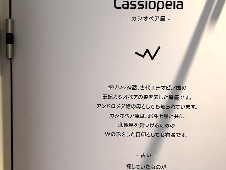 刈谷ハイウェイオアシスデラックストイレの扉