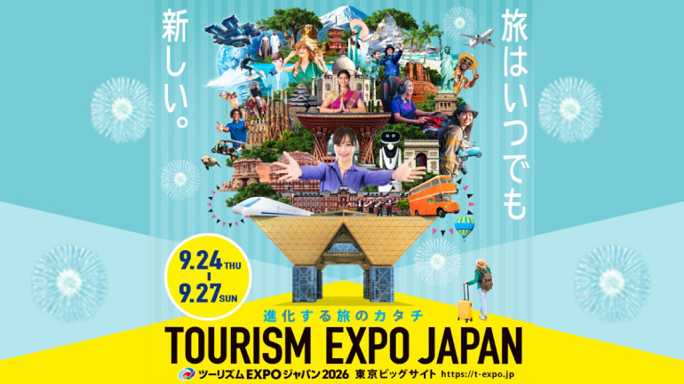 「進化する旅のカタチ」に出会う2日間 ―― ツーリズムEXPOジャパン2026