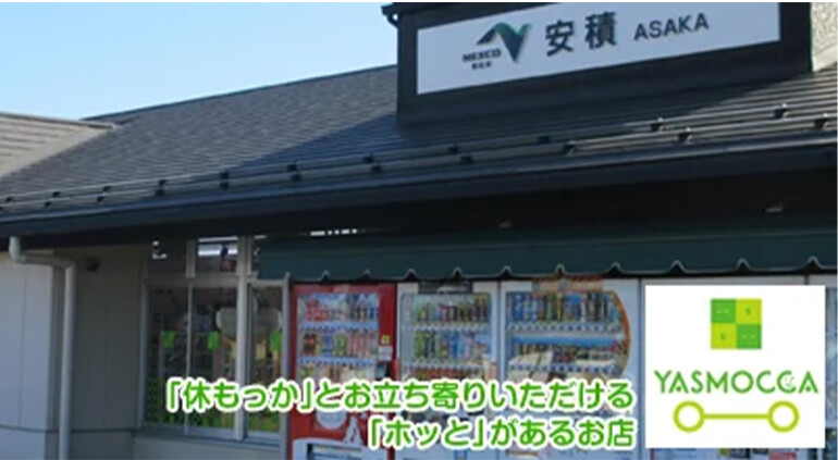 安積PAの外観