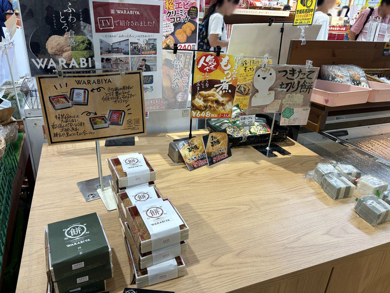 店舗