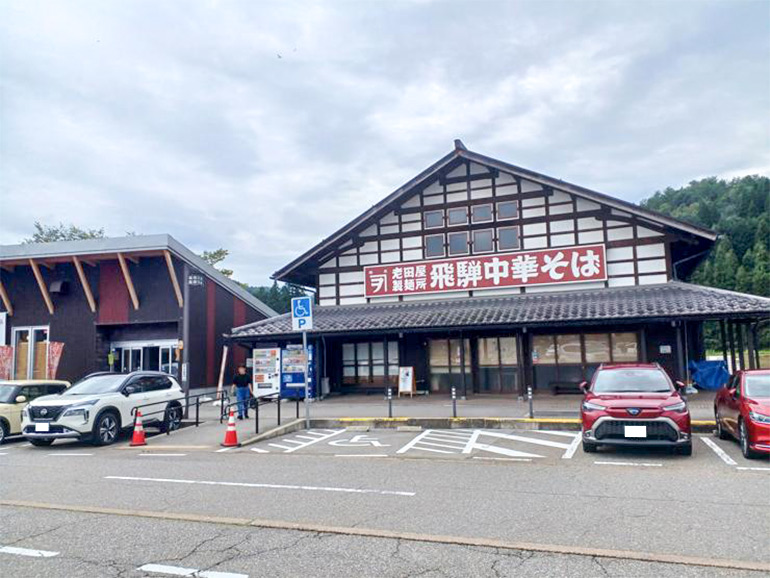 道の駅 アルプ飛騨古川の店