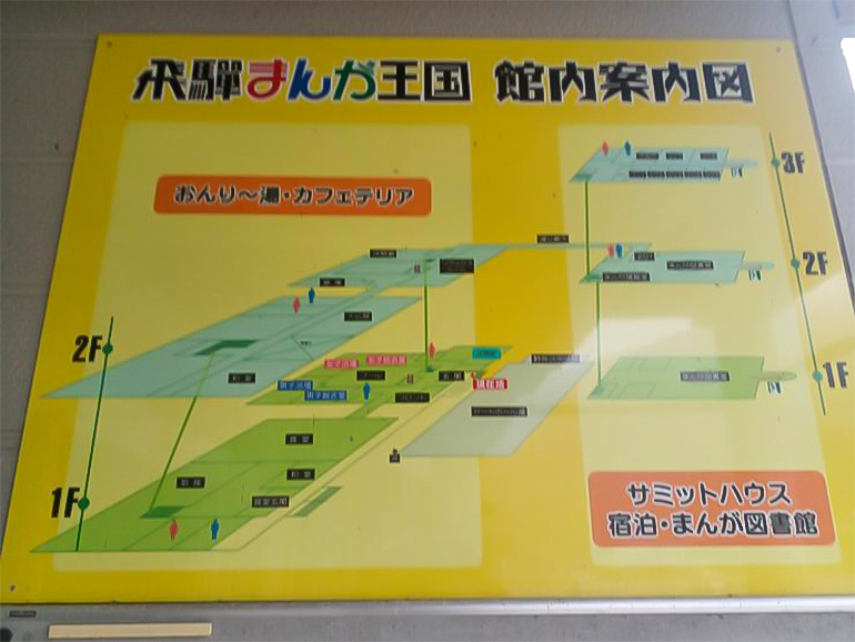 飛騨まんが王国の案内図