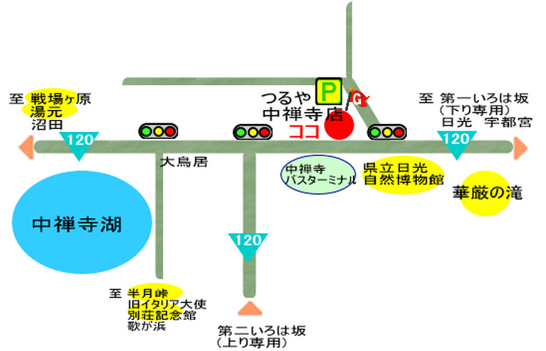 日光たまり漬本舗つるや 中禅寺店のマップ