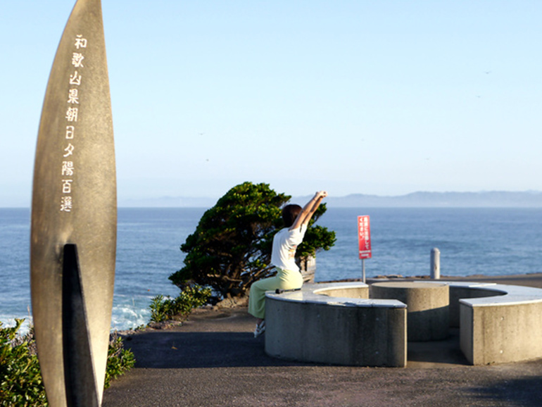 白浜・千畳敷の景色