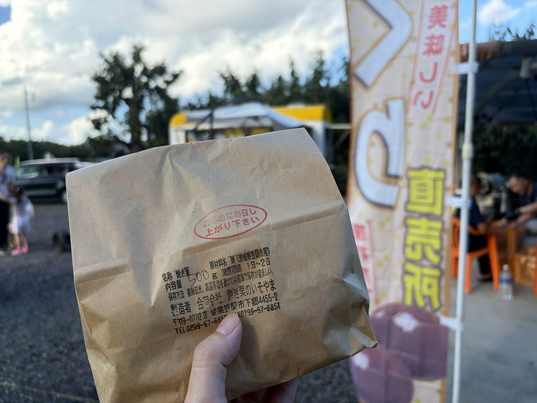 焼き栗のいそやまの焼き栗