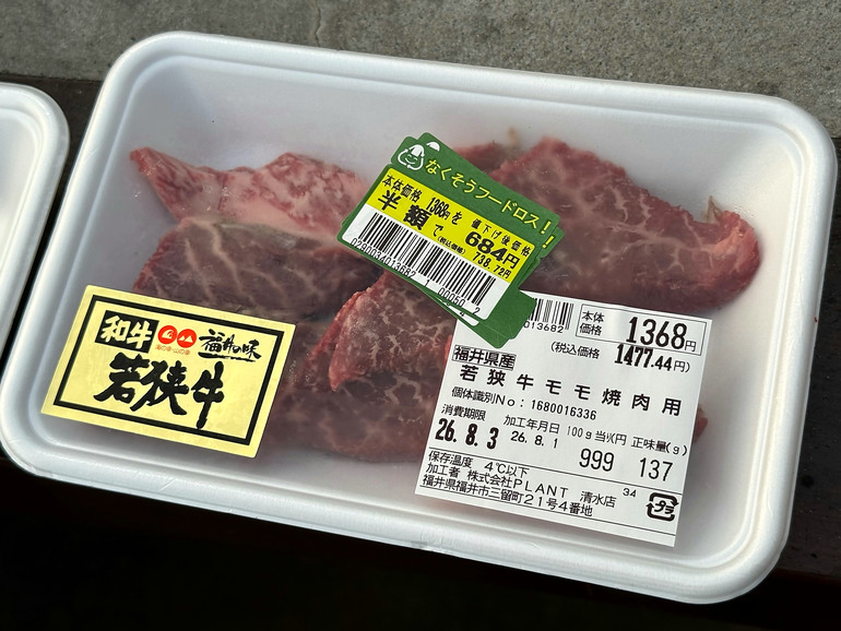 PLANT-3 清水店で購入した若狭牛