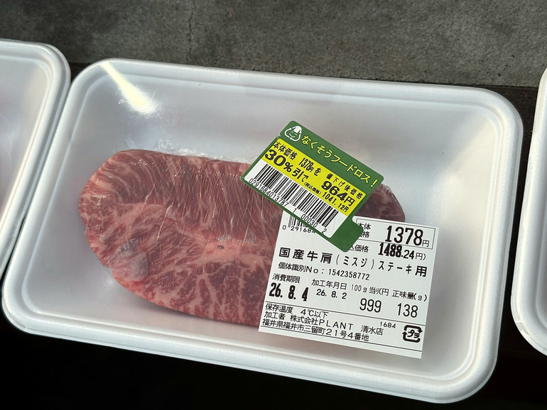 PLANT-3 清水店で購入した若狭牛