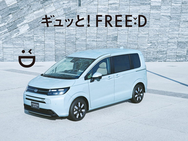 ホンダ・フリード