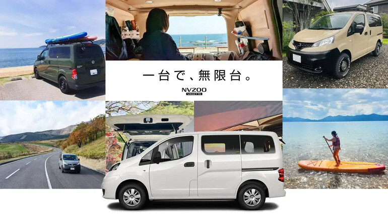 日産・NV200バネット