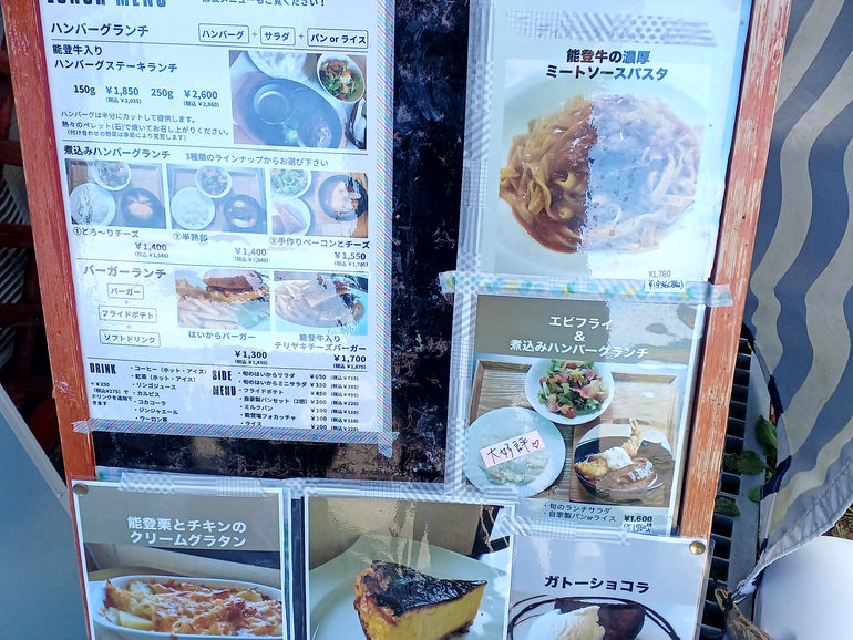 洋食レストラン はいから食堂のメニュー