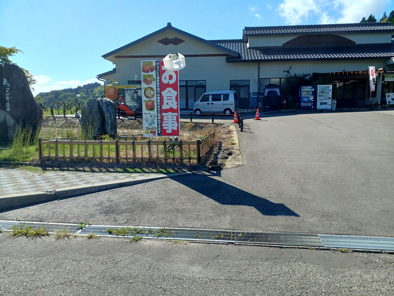 ひょっこり温泉 島の湯外観