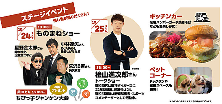 大阪キャンピングカーフェア2026のイベント
