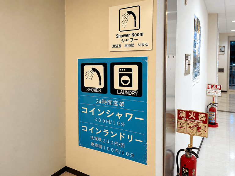 関SA上りのコインシャワー・コインランドリーの案内