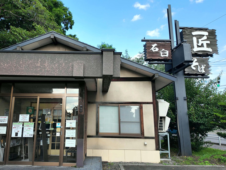 そば処 匠の外観