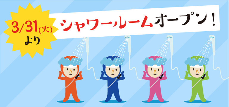 甲南PA